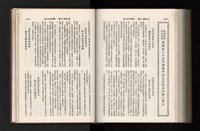 《加工出口區簡訊合訂本》第21卷第1期至第21卷第12期藏品圖，第297張