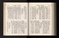 《加工出口區簡訊合訂本》第21卷第1期至第21卷第12期藏品圖，第298張