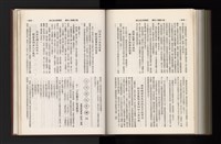 《加工出口區簡訊合訂本》第21卷第1期至第21卷第12期藏品圖，第299張