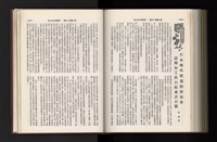 《加工出口區簡訊合訂本》第21卷第1期至第21卷第12期藏品圖，第300張