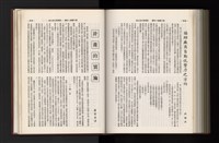 《加工出口區簡訊合訂本》第21卷第1期至第21卷第12期藏品圖，第301張