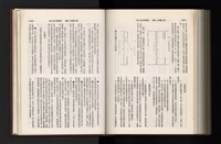 《加工出口區簡訊合訂本》第21卷第1期至第21卷第12期藏品圖，第303張