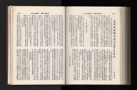 《加工出口區簡訊合訂本》第21卷第1期至第21卷第12期藏品圖，第304張