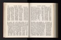 《加工出口區簡訊合訂本》第21卷第1期至第21卷第12期藏品圖，第305張