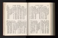 《加工出口區簡訊合訂本》第21卷第1期至第21卷第12期藏品圖，第310張