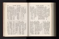 《加工出口區簡訊合訂本》第21卷第1期至第21卷第12期藏品圖，第311張