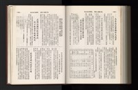 《加工出口區簡訊合訂本》第21卷第1期至第21卷第12期藏品圖，第313張