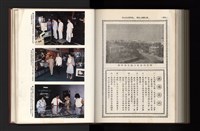 《加工出口區簡訊合訂本》第21卷第1期至第21卷第12期藏品圖，第317張