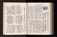 《加工出口區簡訊合訂本》第21卷第1期至第21卷第12期藏品圖，第320張