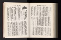 《加工出口區簡訊合訂本》第21卷第1期至第21卷第12期藏品圖，第322張