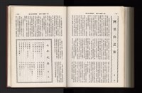 《加工出口區簡訊合訂本》第21卷第1期至第21卷第12期藏品圖，第325張