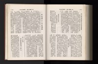 《加工出口區簡訊合訂本》第21卷第1期至第21卷第12期藏品圖，第326張