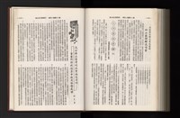 《加工出口區簡訊合訂本》第21卷第1期至第21卷第12期藏品圖，第327張