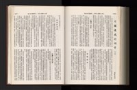 《加工出口區簡訊合訂本》第21卷第1期至第21卷第12期藏品圖，第332張