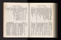 《加工出口區簡訊合訂本》第21卷第1期至第21卷第12期藏品圖，第334張