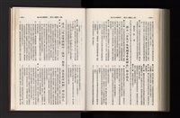 《加工出口區簡訊合訂本》第21卷第1期至第21卷第12期藏品圖，第335張