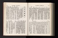 《加工出口區簡訊合訂本》第21卷第1期至第21卷第12期藏品圖，第336張