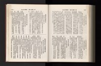 《加工出口區簡訊合訂本》第21卷第1期至第21卷第12期藏品圖，第337張