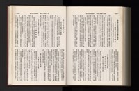 《加工出口區簡訊合訂本》第21卷第1期至第21卷第12期藏品圖，第338張