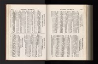 《加工出口區簡訊合訂本》第21卷第1期至第21卷第12期藏品圖，第339張