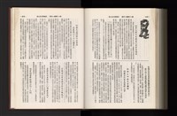 《加工出口區簡訊合訂本》第21卷第1期至第21卷第12期藏品圖，第340張