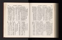 《加工出口區簡訊合訂本》第21卷第1期至第21卷第12期藏品圖，第341張