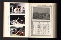 《加工出口區簡訊合訂本》第21卷第1期至第21卷第12期藏品圖，第345張