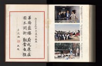 《加工出口區簡訊合訂本》第21卷第1期至第21卷第12期藏品圖，第347張