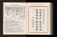 《加工出口區簡訊合訂本》第21卷第1期至第21卷第12期藏品圖，第348張