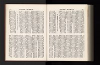 《加工出口區簡訊合訂本》第21卷第1期至第21卷第12期藏品圖，第350張