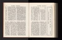 《加工出口區簡訊合訂本》第21卷第1期至第21卷第12期藏品圖，第351張