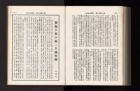 《加工出口區簡訊合訂本》第21卷第1期至第21卷第12期藏品圖，第352張