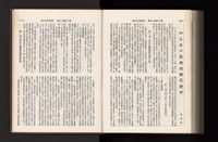 《加工出口區簡訊合訂本》第21卷第1期至第21卷第12期藏品圖，第353張