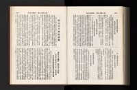 《加工出口區簡訊合訂本》第21卷第1期至第21卷第12期藏品圖，第357張