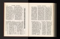 《加工出口區簡訊合訂本》第21卷第1期至第21卷第12期藏品圖，第362張