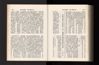 《加工出口區簡訊合訂本》第21卷第1期至第21卷第12期藏品圖，第363張