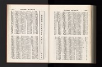 《加工出口區簡訊合訂本》第21卷第1期至第21卷第12期藏品圖，第364張