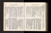 《加工出口區簡訊合訂本》第21卷第1期至第21卷第12期藏品圖，第365張