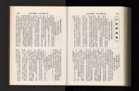 《加工出口區簡訊合訂本》第21卷第1期至第21卷第12期藏品圖，第366張