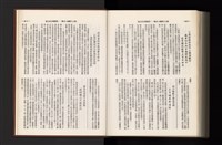 《加工出口區簡訊合訂本》第21卷第1期至第21卷第12期藏品圖，第367張