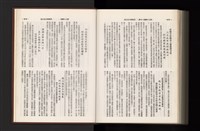 《加工出口區簡訊合訂本》第21卷第1期至第21卷第12期藏品圖，第368張