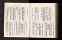 《加工出口區簡訊合訂本》第21卷第1期至第21卷第12期藏品圖，第369張