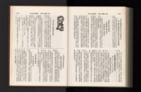 《加工出口區簡訊合訂本》第21卷第1期至第21卷第12期藏品圖，第370張