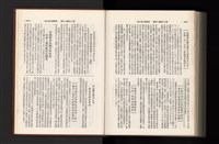 《加工出口區簡訊合訂本》第21卷第1期至第21卷第12期藏品圖，第371張