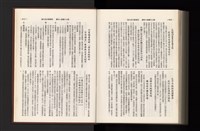 《加工出口區簡訊合訂本》第21卷第1期至第21卷第12期藏品圖，第372張