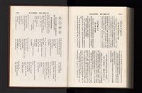 《加工出口區簡訊合訂本》第21卷第1期至第21卷第12期藏品圖，第373張