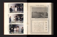 《加工出口區簡訊合訂本》第21卷第1期至第21卷第12期藏品圖，第375張