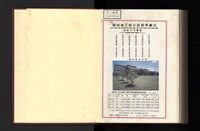 《加工出口區簡訊合訂本》第21卷第1期至第21卷第12期藏品圖，第376張