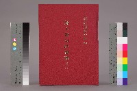 《加工出口區簡訊合訂本》第23卷第1期至第23卷第12期藏品圖，第1張