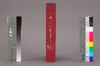 《加工出口區簡訊合訂本》第23卷第1期至第23卷第12期藏品圖，第3張